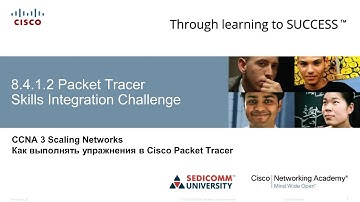 Курс Молодого Бойца Часть 3 2020 CCNA 3 SN 8.4.1.2 Packet Tracer - Отработка комплексных