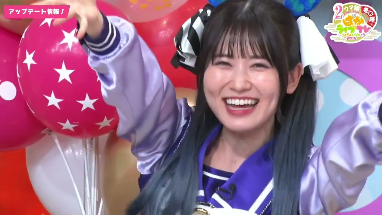 ミスターシービー役の天海由梨奈さんの新キャラ発表で嬉しすぎて涙するシーンとツインターボ役の花井美春も新キャラ発表で元気いっぱいの可愛いシーン！まるでダ○ョウ倶楽部　ぱかライブvol.26