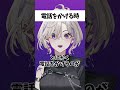 コミュ障あるある？同じ人いる？ #vtuber #新人vtuber #shorts #あるある