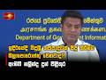 ඉදිරියේදී විදුලි කප්පාදුවක් සිදු කිරීමට බලාපොරොත්තු වෙනවාද? ඇමති නලින්ද දුන් පිළිතුර