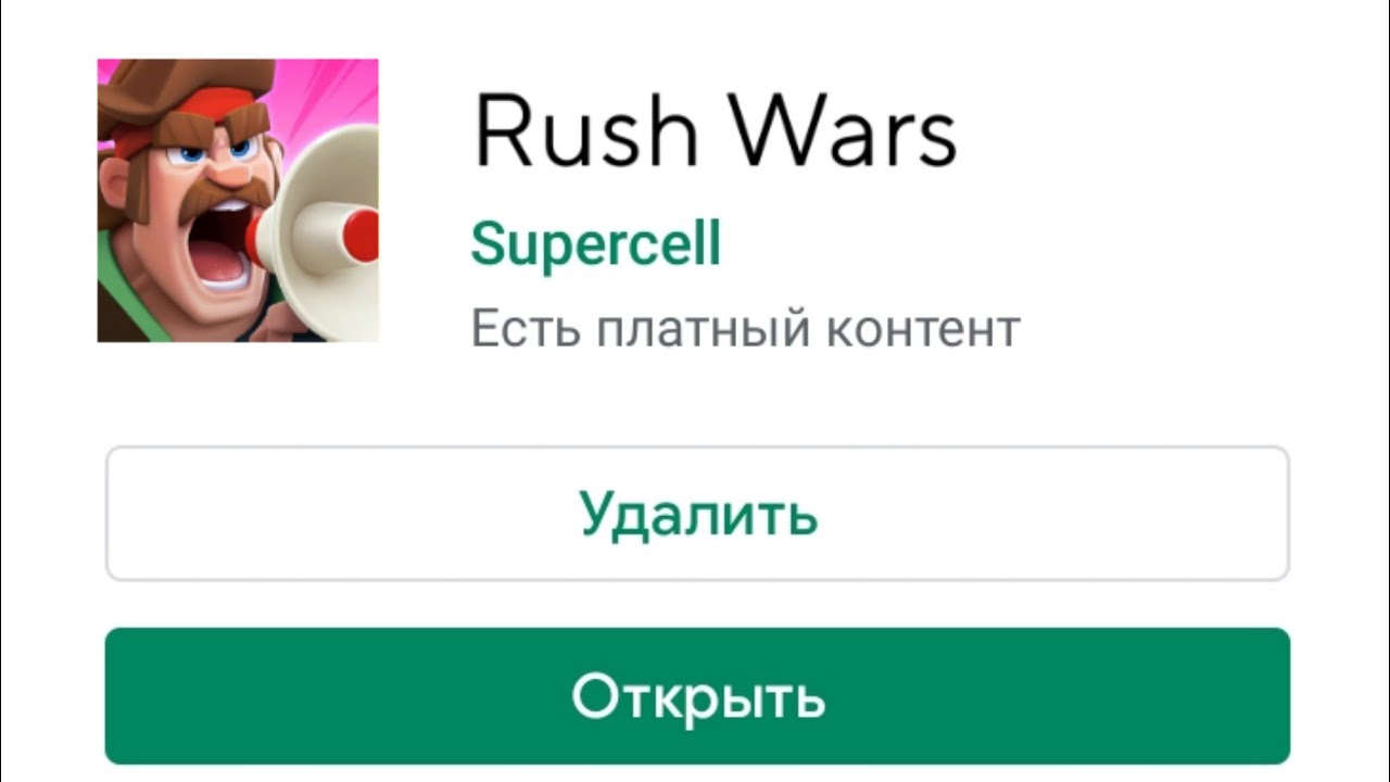 СКАЧАЛ RUSH WARS БЕЗ ВПН! КАК ЭТО СДЕЛАТЬ ОТВЕТ В ЭТОМ ВИДЕО!