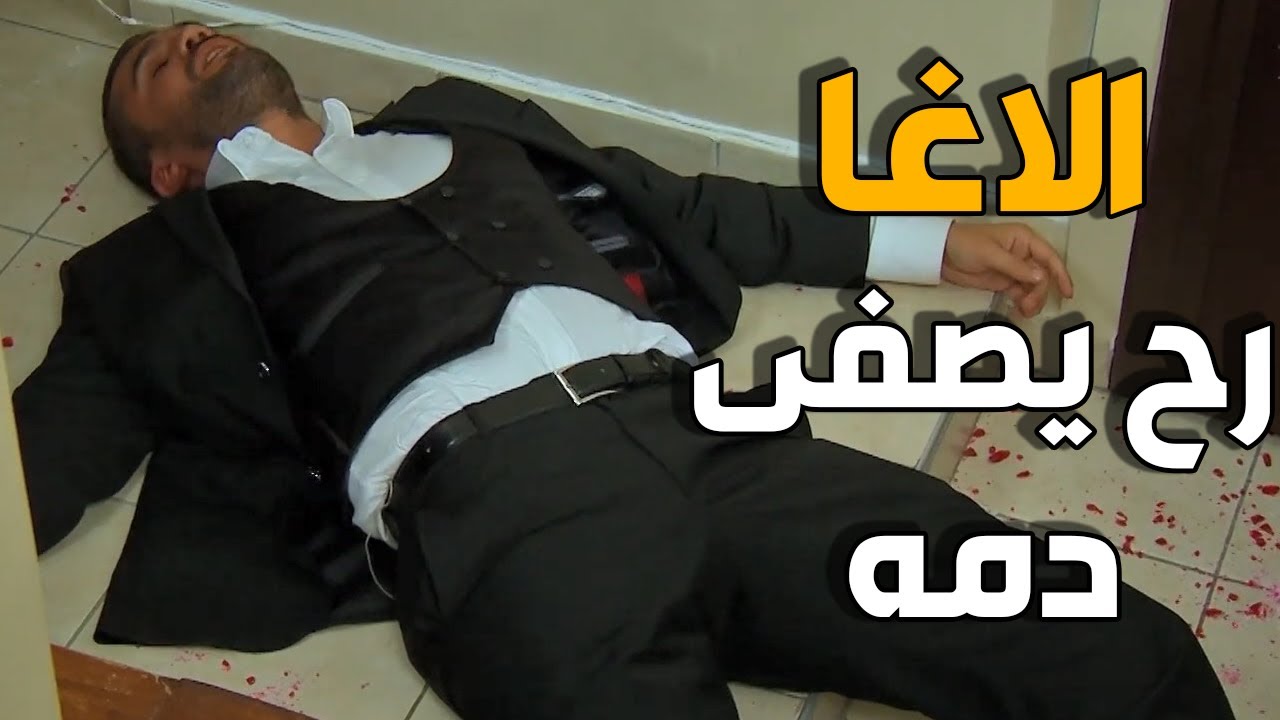زهرة القصر | دخل عليها هي و بينتها حتى يخطفها | بس قدرت تتخلص منه و تهرب