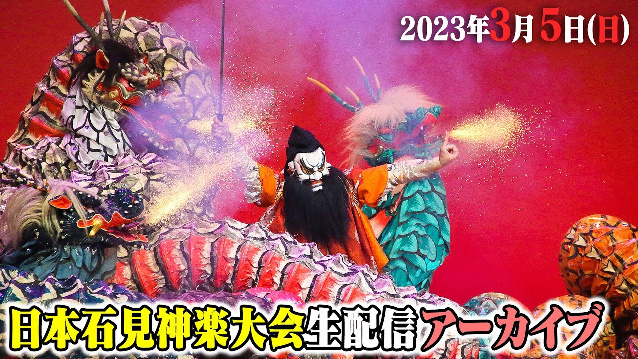 石見神楽　神楽面No.34 石見神楽神楽面No.34