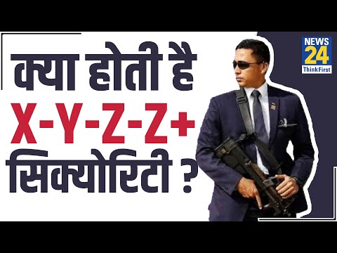 X, Y, Z, Z+ Security का फर्क जानिए || Unknown Facts