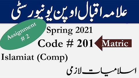 AIOU Code 201 Solved Assignment No.2 Spring  2021 || Islamiat (Com) || Level: Matric ||