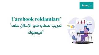 INGEV WEBINAR 'Facebook reklamları’  \