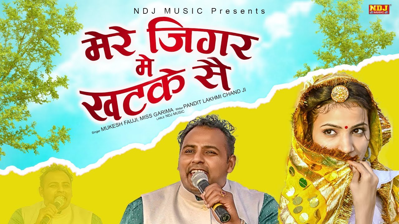       Mukesh Fouji  New Haryanvi Ragni Remix Song 2020  NDJ Film Official
