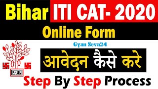 ITI Online Form Apply 2021 !!Bihar ITI Admission Form 2021  ITI Ka Form Kaise Bhare 2021 Bihar !!