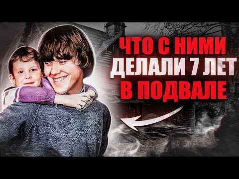 ИХ ПОХИТИЛИ, КОГДА ИМ БЫЛО 7 | Жизнь с педофилом - Стивен Стейнер, Тимми Уайт