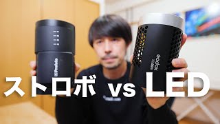 【プロカメラマンの撮影術】LEDとストロボをプロはどのように使い分けているのか【Godox ML60 Bi】