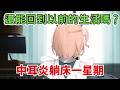 Nimi 病到懷疑人生 頭暈想吐以為自己再也不能說話【Nimi Nightmare 】【vtuber 中文烤肉】 thumbnail