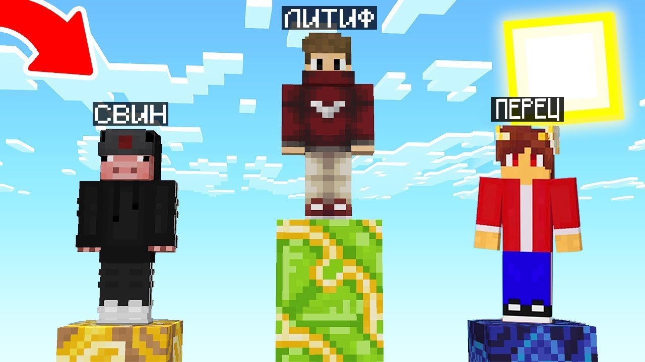 Карта майнкрафт битва столбов