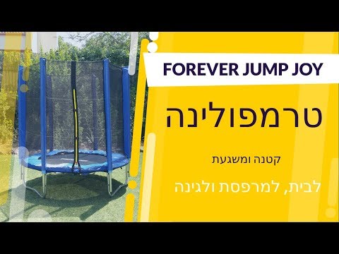 וִידֵאוֹ: טרמפולינות ילדים לבית: בחירת טרמפולינה מתנפחת לבית לילדים, מאפיינים של דגמים פנימיים עם ידית לדירה