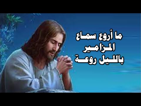 ها باركوا الرب يا عبيد الرب القائمين فى بيت الرب