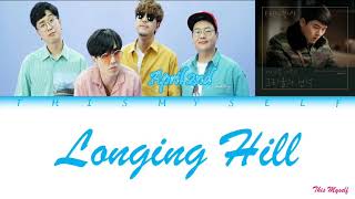 April 2nd - Longing Hill OST Crash Landing On You