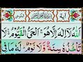 Ayatul kursi 7x full beautiful quran recitation with urdu translation  tilawat   