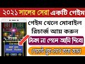 2021 Best earning App  Earn Money Playing Games  Passive ...