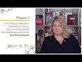 Багаторівневі запитання. Онлайн-курс для вчителів початкової школи