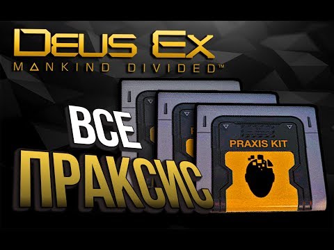 Vídeo: Equilibrio Deus Ex