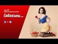 Соблазны… | Воскресное служение May 5, 2019