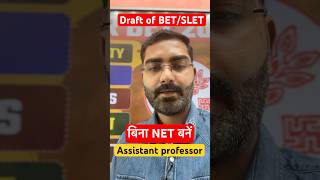 Bihar Assistant Professor 2026 🔥 BET/SLET Full Details | Eligibility,Age,Exam Pattern #BET #NET2026
