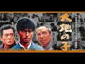 再会 ・・・塩 まさる・・・カラオケ