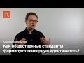 Гендер и политика в работах Джудит Батлер - Кирилл Мартынов