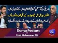 Ballistic Missiles Launched! India’s Nuclear Assets Lock-On Target? Pak India WAR | Dunya Podcast