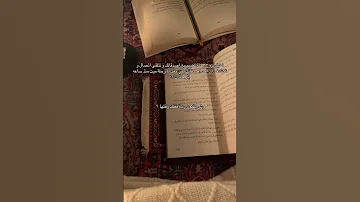 رواية أرتعش 