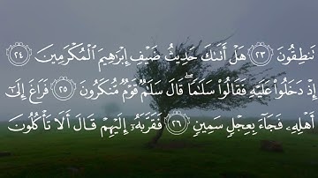 051 | Surah Adz Dzariyat | Syeikh Muhammad Luhaidan | سورة الذاريات بصوت محمد اللحيدان  | HD