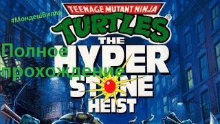 Tmnt The Hyper Stone Heist Sega [Полное Прохождение] #Мондешвилль