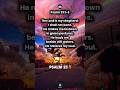 God’s Cure for Stress: Psalm 23