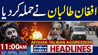 Afghan Taliban Attack on Civilians | Pakistan Army Responds | 11 AM News Headlines | 30 April 2026