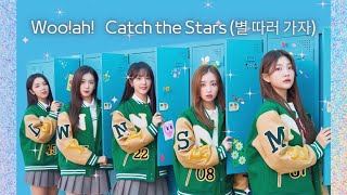 韓中字歌詞】woo!ah! (우아!) – 별 따러 가자 (Catch the Stars