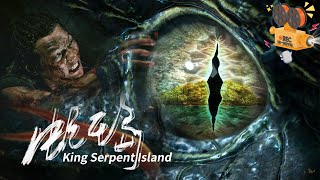 《蛇王岛》King Serpent Island 泰坦巨蟒横行霸道 方圆十里死气沉沉！【FULL】