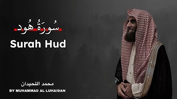 Surah Hud | Muhammad Al-Luhaidan | سورة هود بصوت محمد اللحيدان