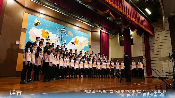 群青 - 【天青 未了】国立兴大附中合唱团2017成果发表会 - 天天要闻