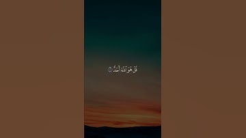 سورة الإخلاص /الشيخ عبد الباسط عبد الصمد رحمه الله #quran #عبدالباسط_عبدالصمد #القرآن_الكريم