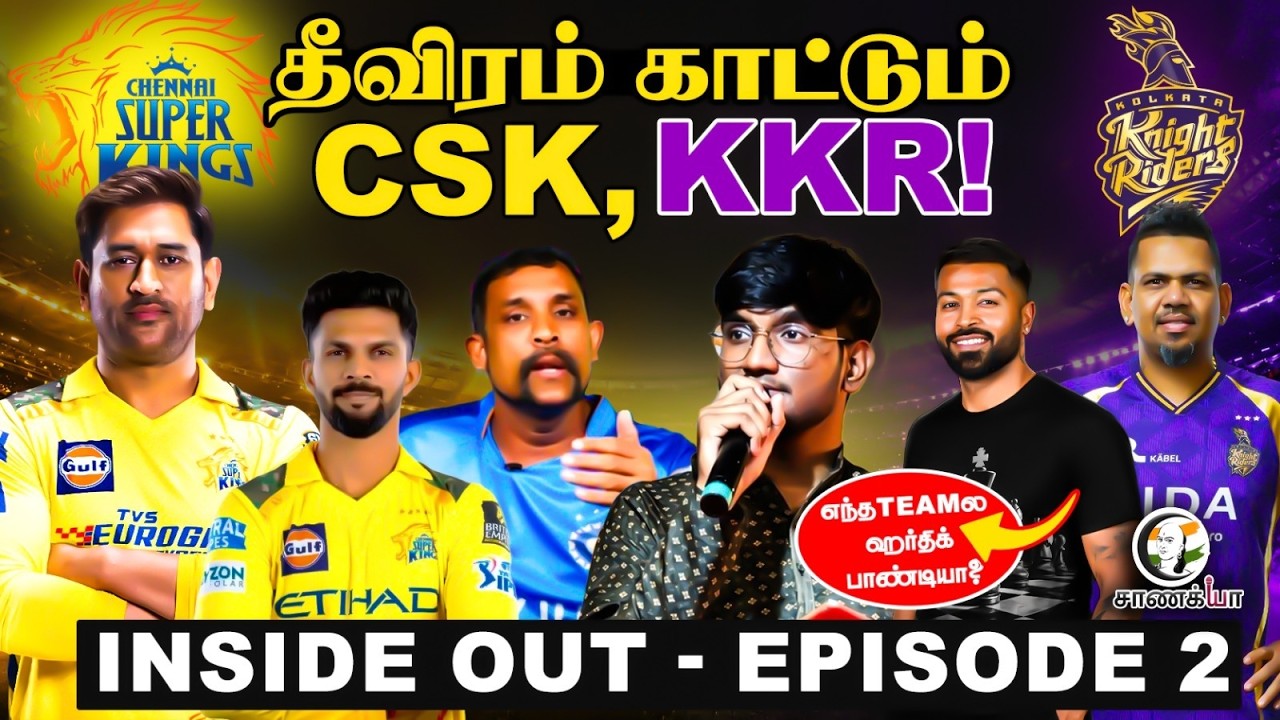 ⁣தீவிரம் காட்டும் CSK, KKR! | எந்த Team-ல் Hardik Pandya | MI | Rohit Sharma | IPL 2027 | MS Dhoni