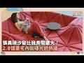 張員瑛沙發比我房間還大！　2.8億豪宅客廳曝光掀熱議｜鏡速報 #鏡星球
