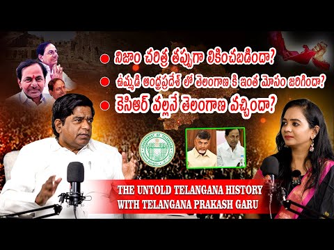 PODCAST #3 withTelangana Prakash Garu|| Revealing untold stories from Nizam to now|| V Prakash Garu