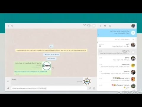 וִידֵאוֹ: כיצד אוכל לשמור על WhatsApp באינטרנט באייפון?