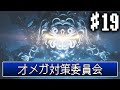 【モンハンワイルズ】#19 モンハン初心者だけどオメガにソロで勝ちたい(準備編)