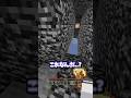 これなんで生きてる?#マイクラ #マインクラフト #minecraft #shorts