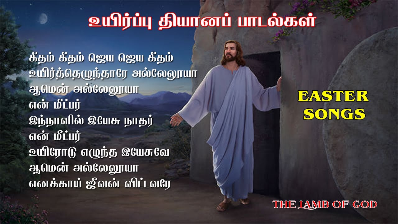    Easter Tamil Songs  Resurrection Songs in Tamil