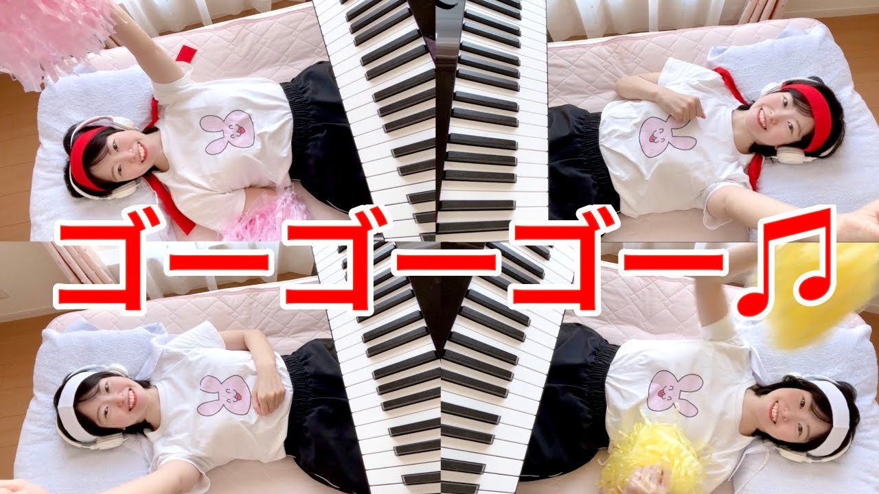 ゴーゴーゴー【運動会の歌】（歌詞・振り付け付き） - YouTube