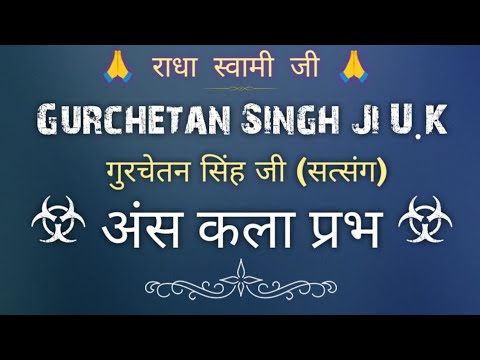        Ans Kla Satsang  Gurchetan Singh Ji Satsang  gurubandgi