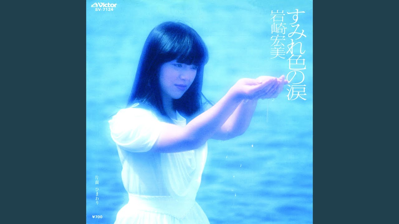 すみれ色の涙 - YouTube