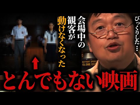 最初の1シーンだけで観客が号泣する事が既に約束されていた。日本映画史上最大級のオーディションで選ばれた完璧なキャストと演技。【ソロモンの偽証/ジブリ/岡田斗司夫/切り抜き/サイコパスおじさん】