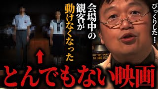 最初の1シーンだけで観客が号泣する事が既に約束されていた。日本映画史上最大級のオーディションで選ばれた完璧なキャストと演技。【ソロモンの偽証/ジブリ/岡田斗司夫/切り抜き/サイコパスおじさん】